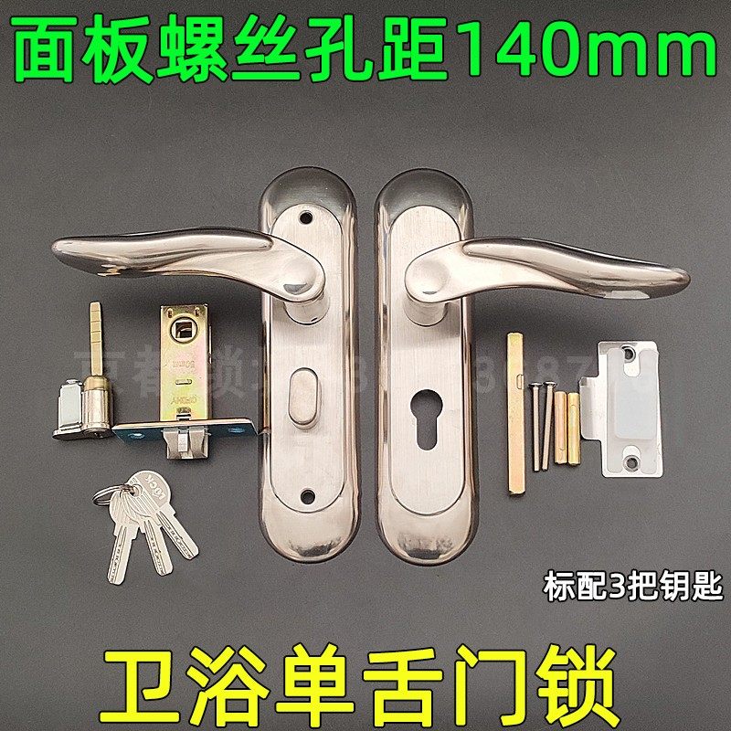 卫生间浴室单舌门锁 洗手间厨房执手锁 卧室房门50锁舌 孔距140mm,基础建材,机械门锁,淘宝优惠券,粉丝福利购,淘宝优惠卷