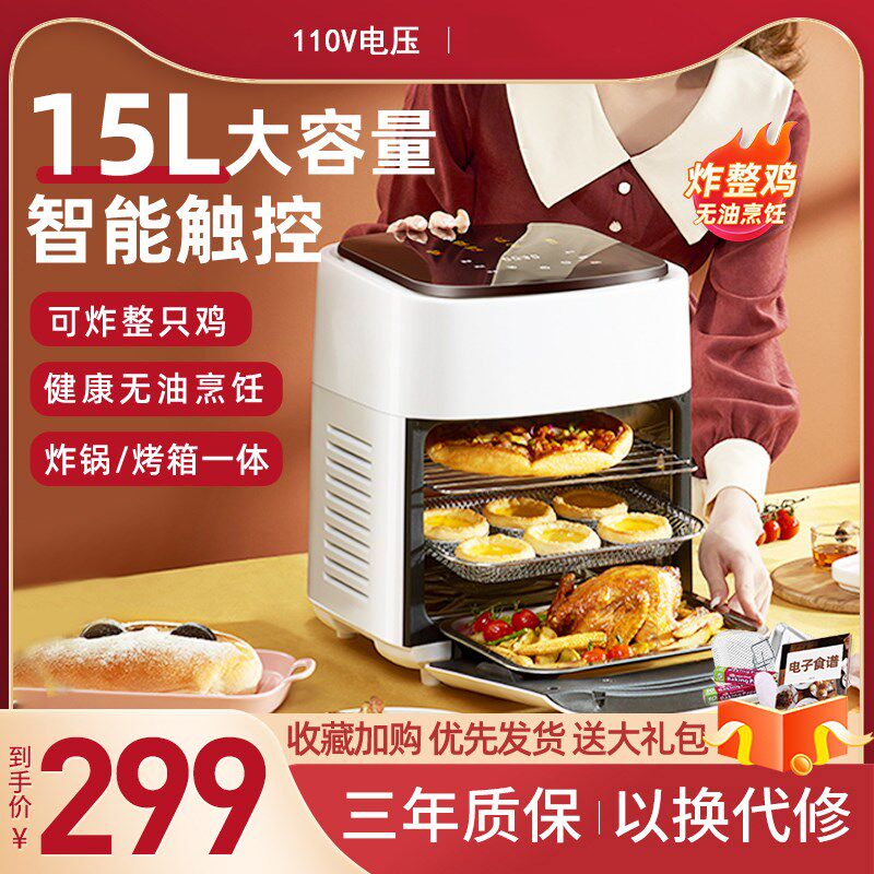 新款110V空气炸锅烤箱s一体10升以上大容量多功能可视无油炸小家