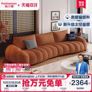 帕沙曼布艺沙发小户型意式极简2024新款客厅弧形沙发奶油风钢琴键