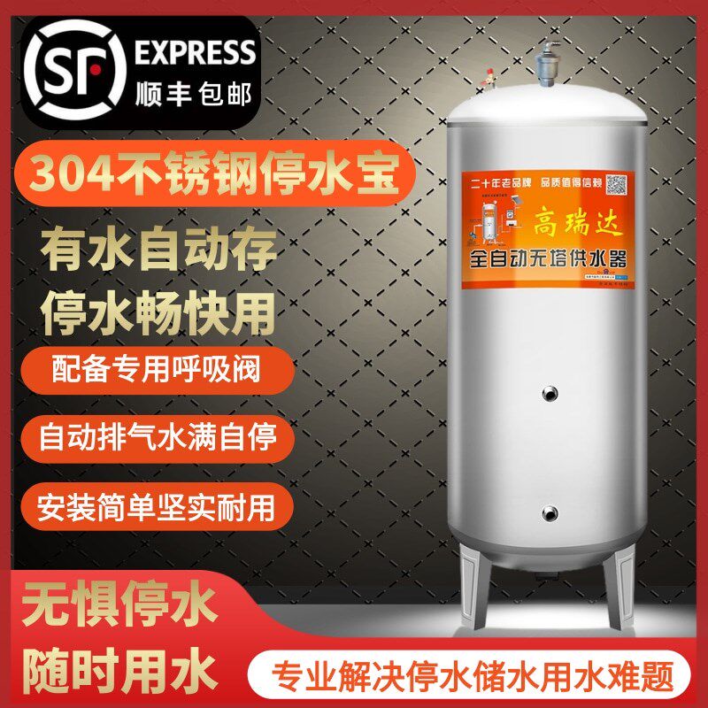 304加厚不g锈钢水塔自来水停水宝家用常压储存水箱水桶农村蓄水罐