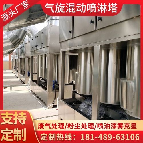 。不锈钢喷淋塔方形气旋混动塔旋流塔水淋塔喷漆房废气处理环保设