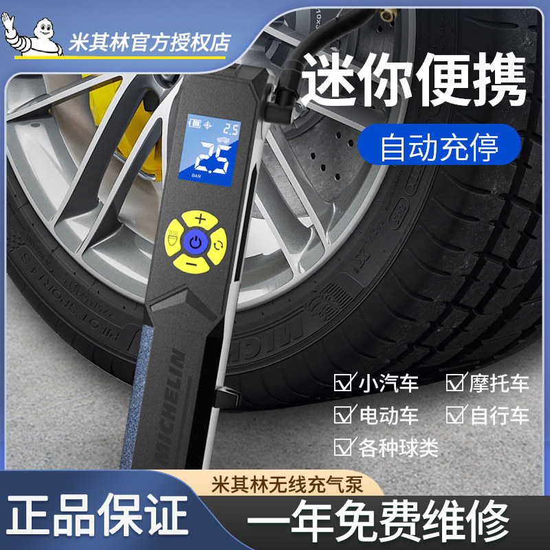 便携汽车b充气泵摩托自行车无线轮胎打气宝电动加气车载家用
