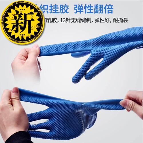 压纹橡胶手套66劳保加厚耐磨a688工作防滑防水R带胶U皮劳动男工地