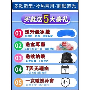 睡眠眼罩可爱遮光透气女冰袋冰敷缓解眼疲Q劳儿童学生睡觉护眼