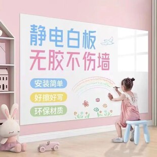 静电白板贴儿童房可移除不伤x墙画画的涂鸦墙壁贴纸吸附写字板墙
