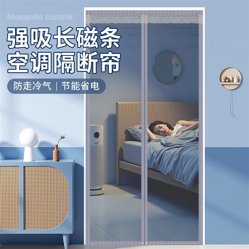 *【布丁皮】空调门帘隔断帘挡风防走冷气卧室厨房防油烟塑料透明