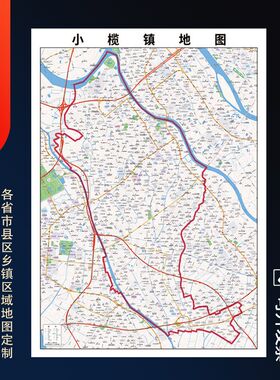 2024新款中山市小榄镇地图x贴图办公室挂图高清壁贴超大装饰画定