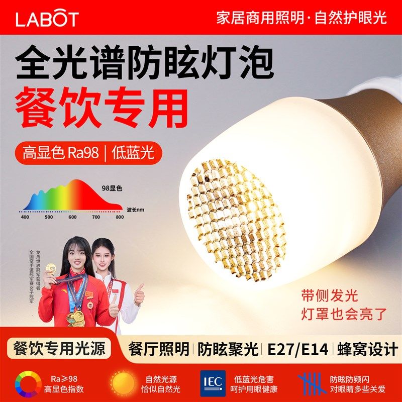 全光谱led饭厅专用灯泡聚光侧发光E27螺口射灯饭店餐饮餐桌吊灯光,家装灯饰光源,LED灯板,淘宝优惠券,粉丝福利购,淘宝优惠卷