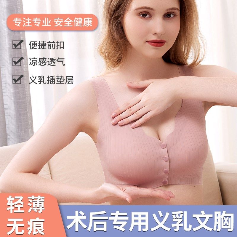 伊凡丽无痕义乳文胸乳腺胸癌切除术后专用胸罩硅胶胸垫假胸女士,女士内衣/男士内衣/家居服,文胸,淘宝优惠券,粉丝福利购,淘宝优惠卷