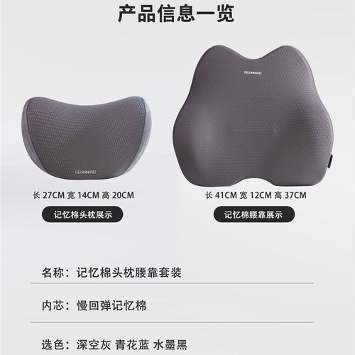 汽车头枕护颈枕车用颈部靠枕SU7头枕车载车内座椅夏季驾驶头靠枕