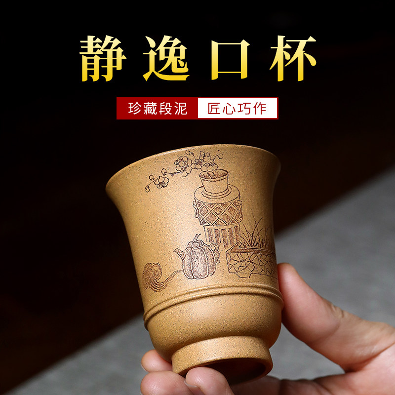 宜兴功夫小茶杯茶盏茶碗单个品茗杯紫砂主人杯R功夫家用个人泡茶