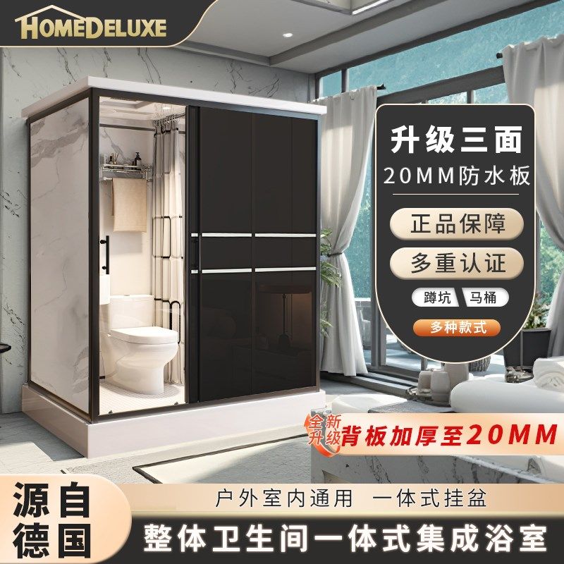 整体卫生间一体式集成浴室2025新款淋浴房室内农村简易洗澡间