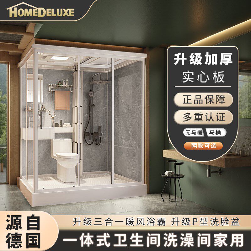 独立卫生间厕所隔断玻璃沐浴新型淋浴房农村一体式卫.生间洗澡间