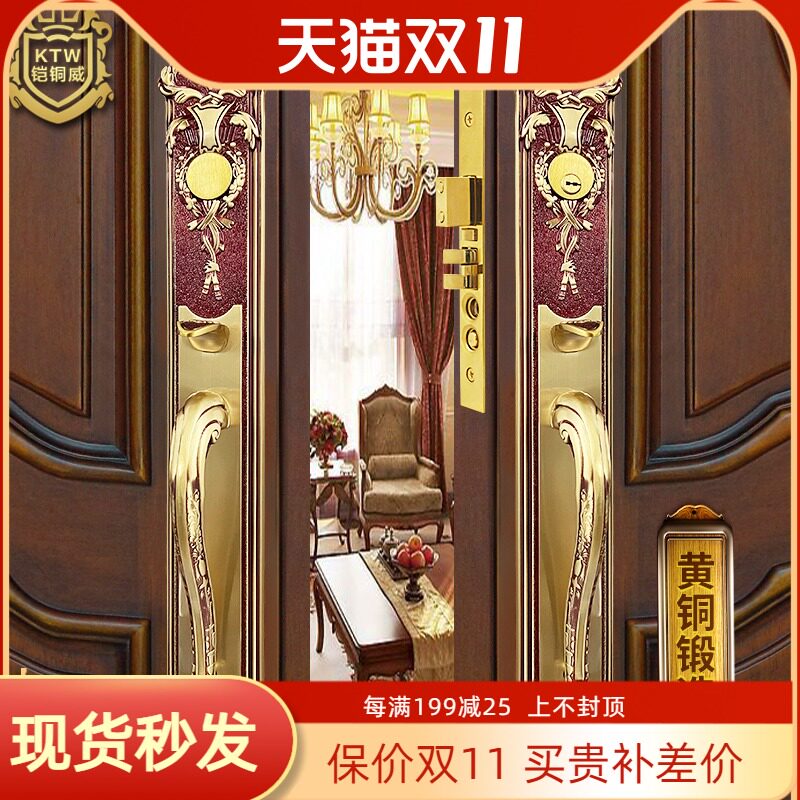 铠铜威 欧e式奢华别墅大门锁双开实木门锁 美式全铜豪华对开门锁