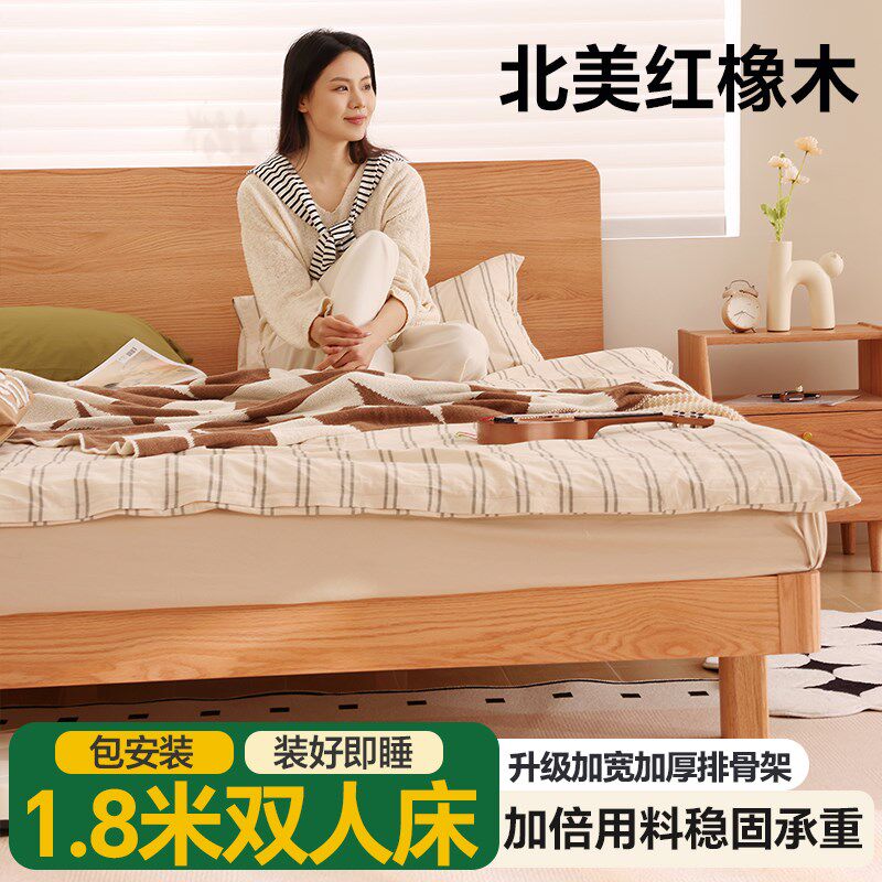 北美红橡木实木床1米5双人床家用主E卧1米8乘2米原木色加厚大床图片