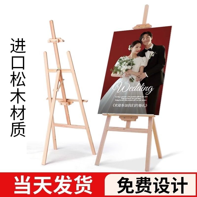 kt板支架广告牌展示架立式落地式迎宾牌画架海报架展架木头木质架,商业/办公家具,X展架/易拉宝,淘宝优惠券,粉丝福利购,淘宝优惠卷