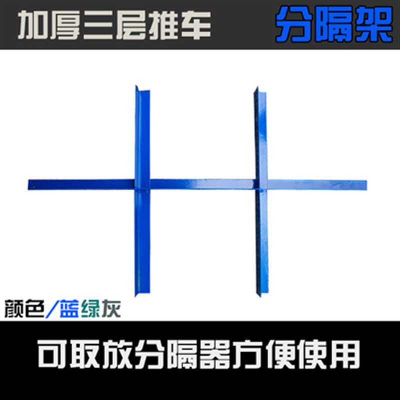 汽修维修重型工具车三层手推车加大工具架子多功能四层零件周转车