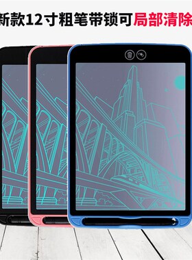 新款局部可擦除智能绘图板tLCD液晶写字板 液晶手写板儿童画板可