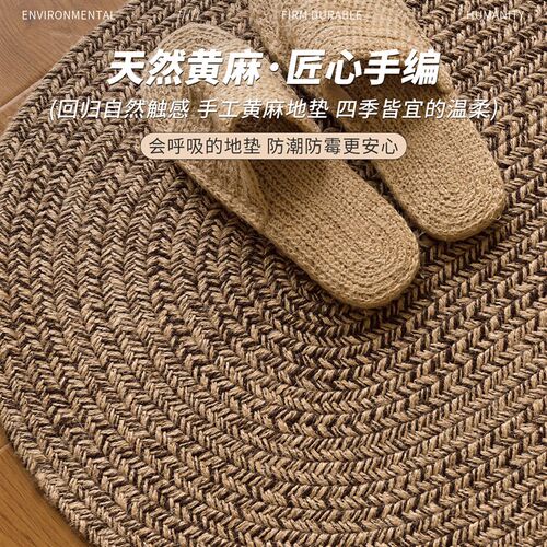 天然黄麻入户玄关地垫手工编织客C厅茶几卧室床边现代简约环保地