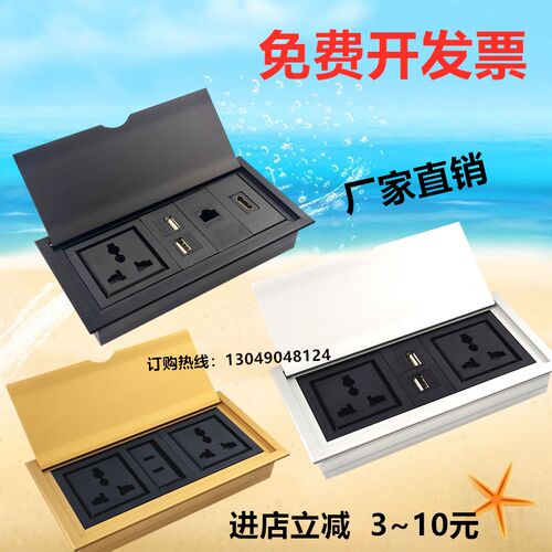 台面桌面多媒体插座嵌入式隐藏多功能USB 会议R办公桌内嵌式接线