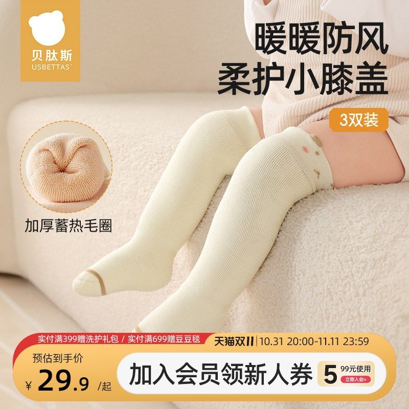 贝肽斯婴儿长筒袜秋冬款加厚过膝不勒腿防滑新生婴儿童男女宝宝袜,童装/婴儿装/亲子装,儿童袜子(0-16岁),淘宝优惠券,粉丝福利购,淘宝优惠卷