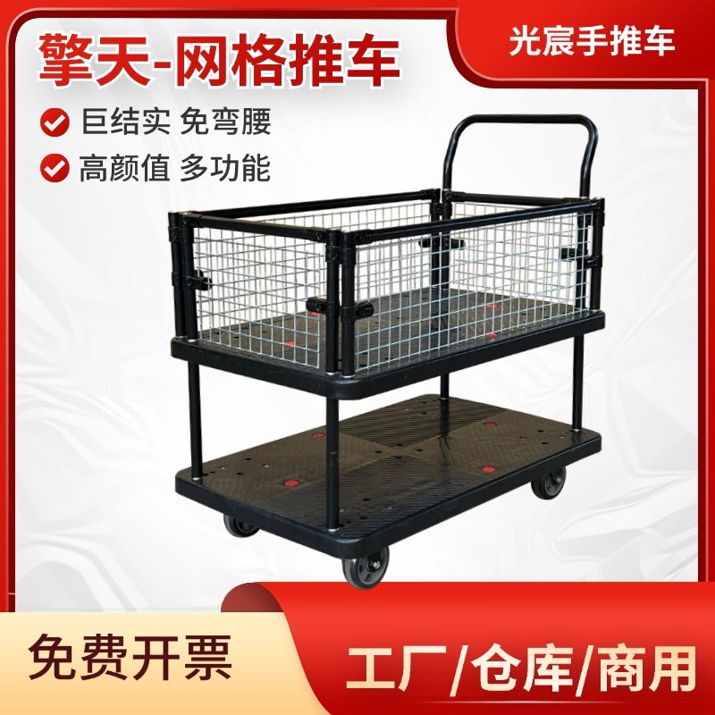 擎天网格推车带h围栏手推车双层工具车周转车围笼车仓库拉货搬运