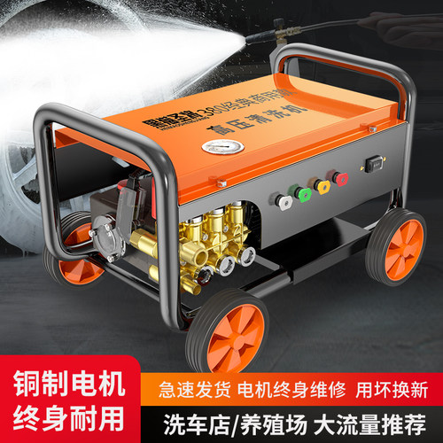 高压商用洗车机2k20V清洗机水枪大功率洗车店专用刷车工业洗地水