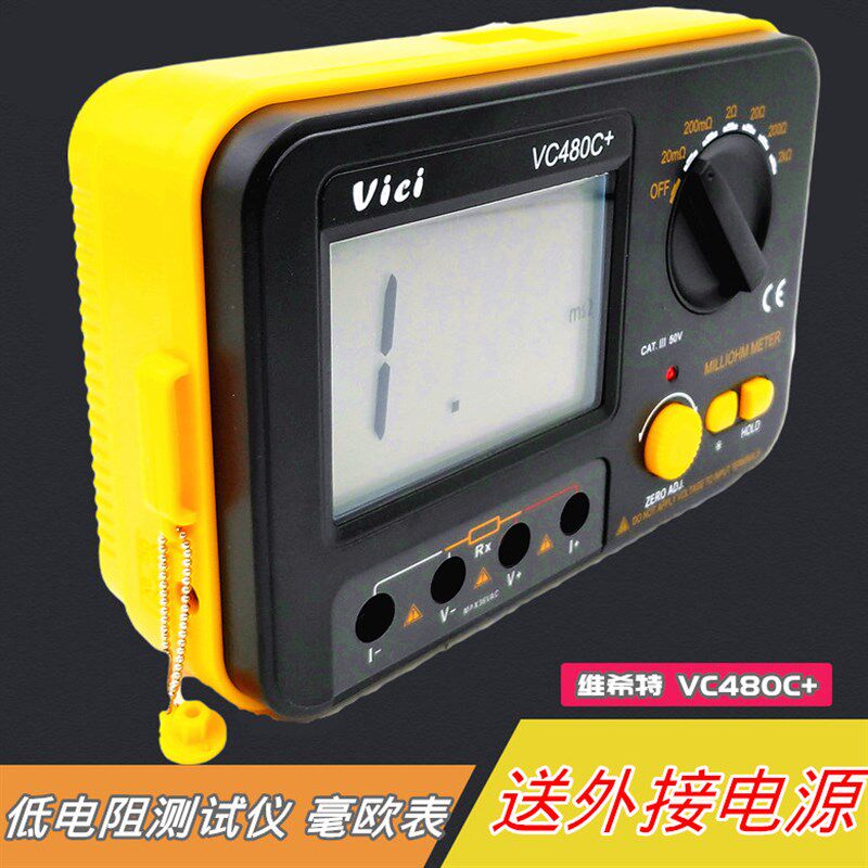 维希VC480C+ 高精度t宽量程数字毫欧表直流低电阻测试仪数显微欧