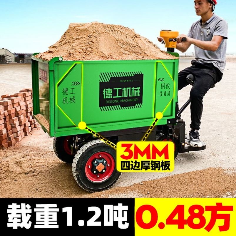 0.48方工地电动搬运灰斗车防溜坡手推翻斗车建R筑拉砂浆自卸三轮