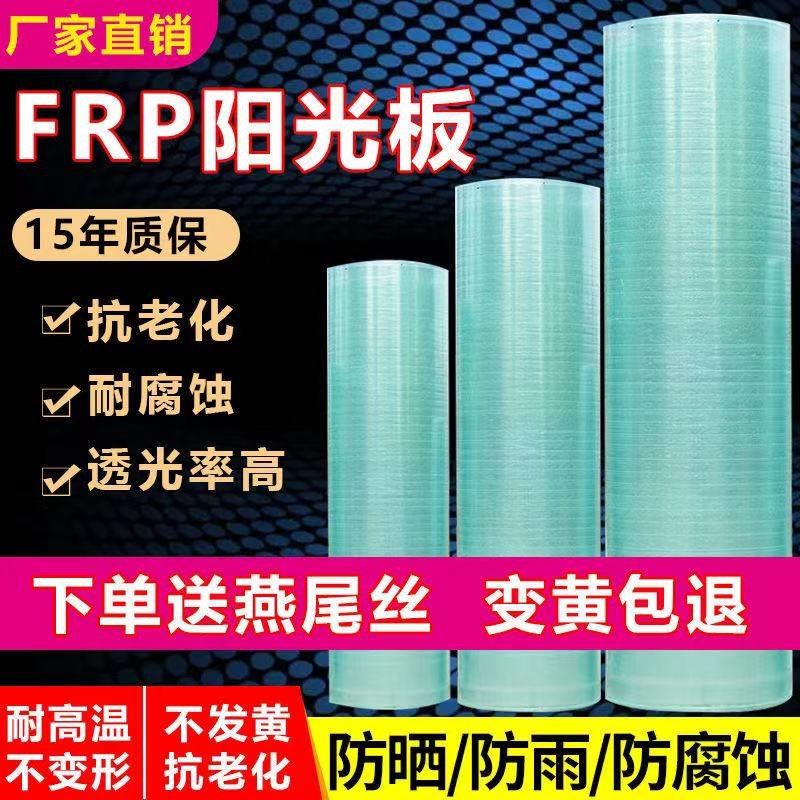 阳光板半透明耐力板平o板纤维版大棚雨棚车棚采光板玻璃钢瓦屋顶图片