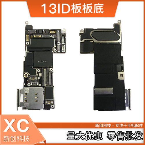 适用12 13 id板13ProMax打磨板13Pro/mMini上下层搬板底ID主板打