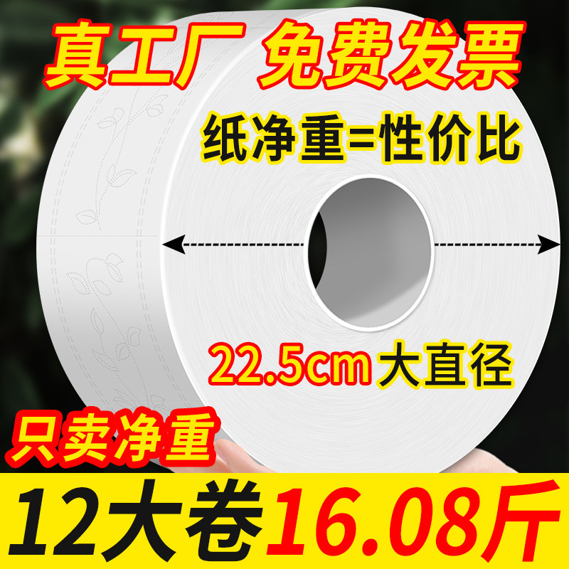 700g克大盘纸商用整箱大卷纸厕纸酒店专用写字楼物业公司实惠,洗护清洁剂/卫生巾/纸/香薰,大盘卷纸,淘宝优惠券,粉丝福利购,淘宝优惠卷