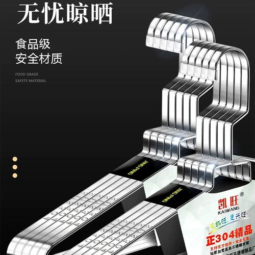 304不锈钢衣架 加厚扁条衣架8MM实心衣架M扁条衣晒架晾裤架晒大衣