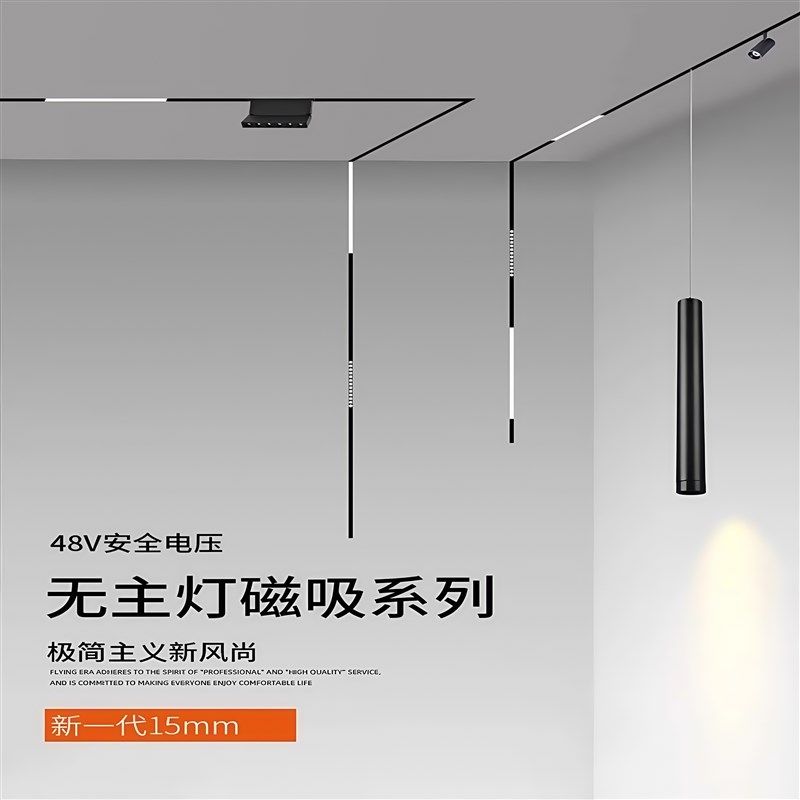 极窄磁吸轨道灯15mm无边框磁吸灯轨道灯嵌入式暗装无主灯客厅照明,家装灯饰光源,轨道磁吸灯,淘宝优惠券,粉丝福利购,淘宝优惠卷