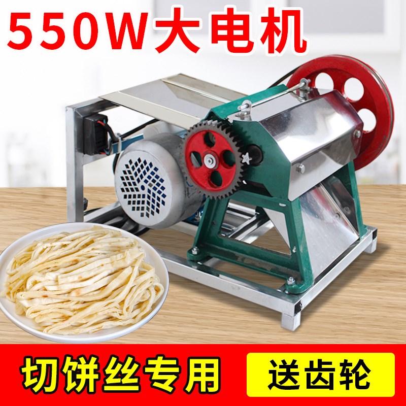 电动饼丝机大电机卧式立式切饼条机商用手摇切大饼切饼丝专用机