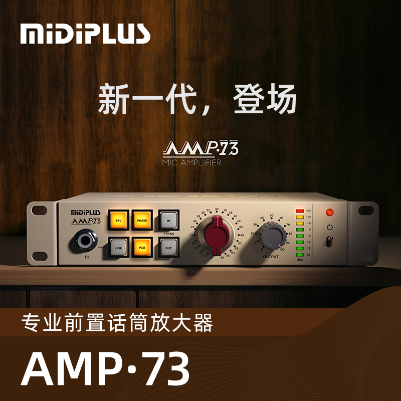 Midiplus迷笛AMP.73专业话筒麦克风话放DI接口放大器声卡增益