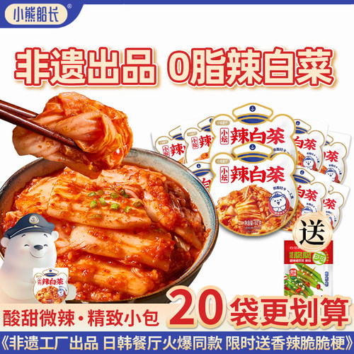 非遗工艺辣白菜小袋装一人食