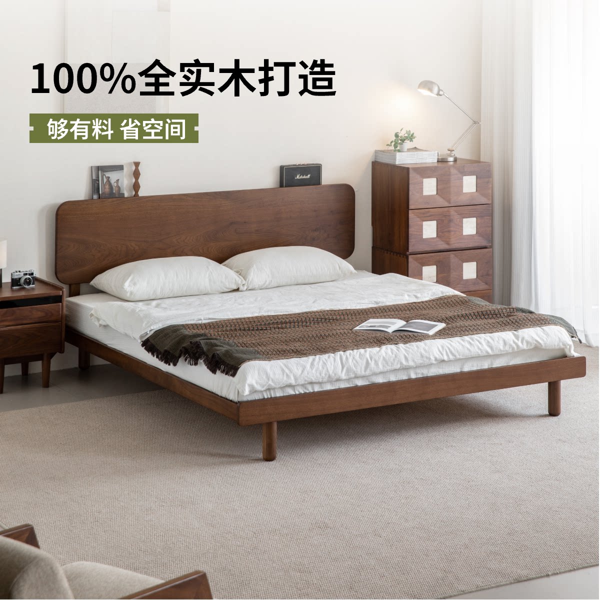 出乎生活北欧黑胡桃木小屿实木床