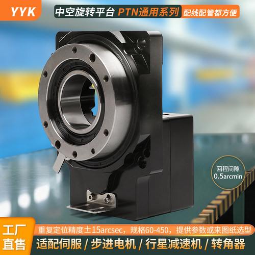 中空旋转平台减速机分度盘旋转台