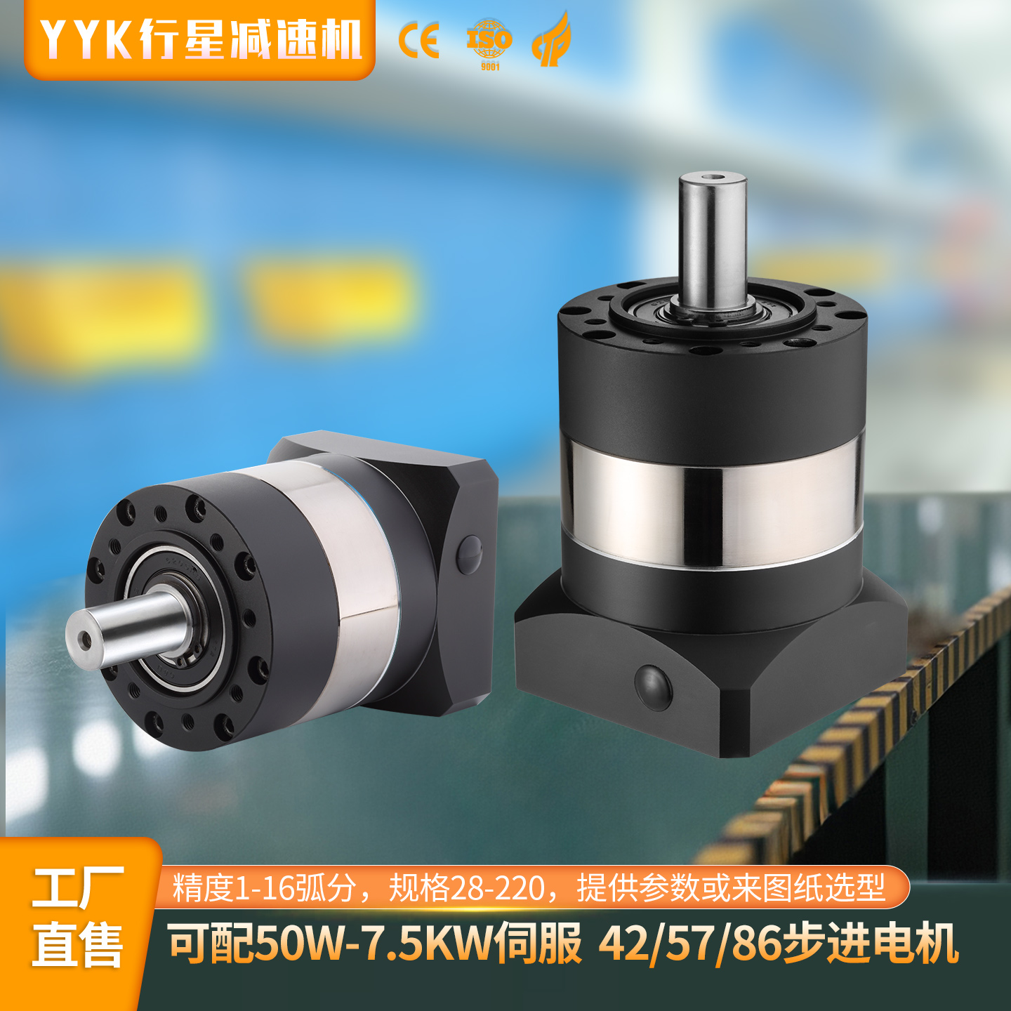 精密行星减速机PRL直齿轮减速器