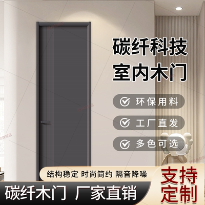 碳纤木门极简防潮耐磨