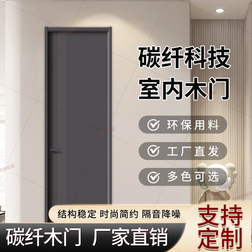 碳纤木门极简防潮耐磨