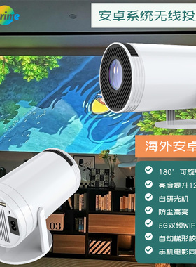 海外版HY300跨境爆款云台炮筒投影仪安卓系统原厂现货便携智能WiFi迷你露营投影机商用家用MINI Projector