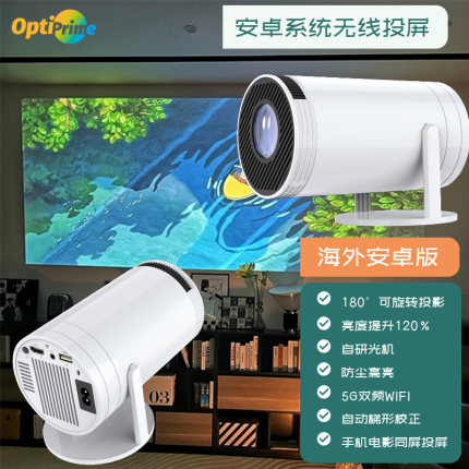 海外版HY300跨境爆款云台炮筒投影仪安卓11原厂现货便携智能小型WiFi迷你露营投影机商用家用MINI Projector
