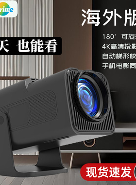 海外版HY320云台投影仪安卓13系统现货便携智能小型迷你WiFi露营投影机商用家用新马泰澳欧美洲可用