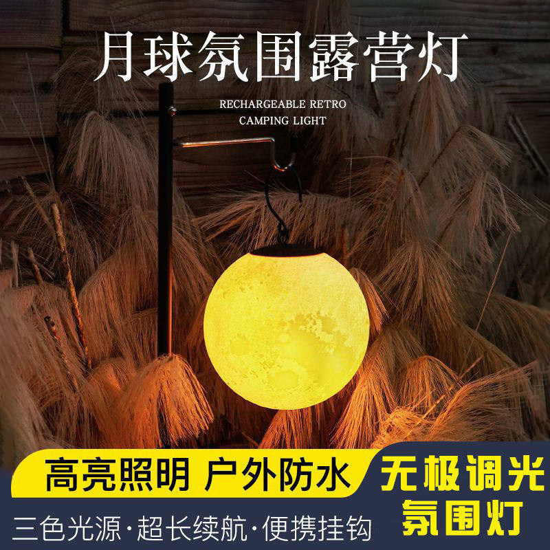 问野户外露营灯照明帐篷野营天幕USB充电氛围灯三色可调挂式吊灯