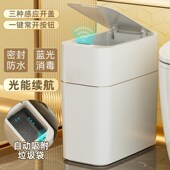 智能垃圾桶感应式 自动吸附袋厕所带盖电动筒 新款