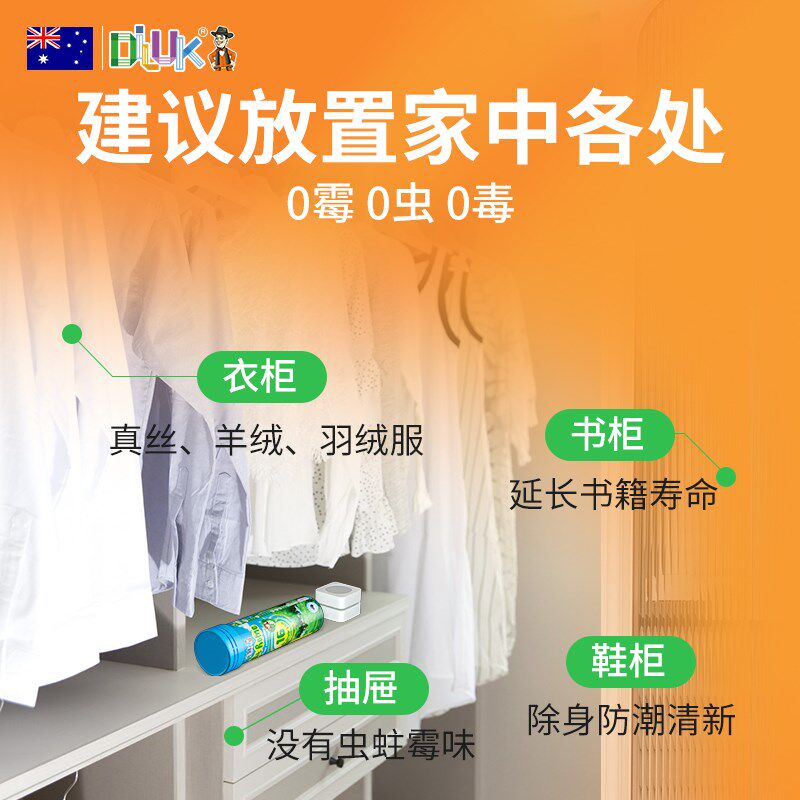 天然纯正樟脑丸孕婴用母婴毒款毒驱蚂蚁跳蚤防蜈蚣