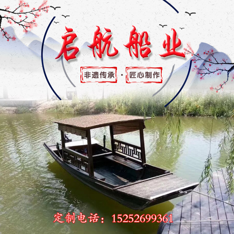 小木船渔船实木质乌篷船手划摇橹观光旅游画舫水上餐饮船
