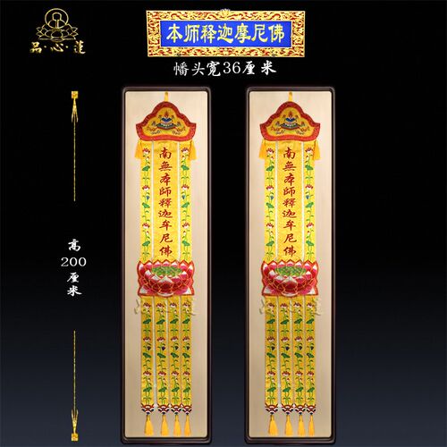 佛品刺绣长帆挂幡提布竖幡水陆幡经幡精品彩幡绣佛幡